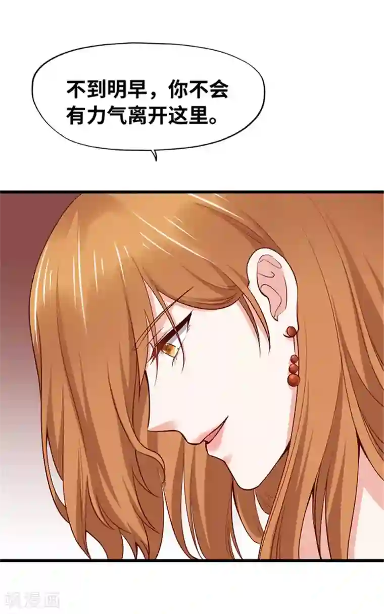 陆少的暖婚新妻第118话