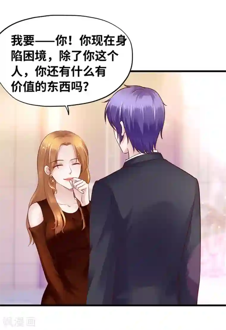 陆少的暖婚新妻第118话