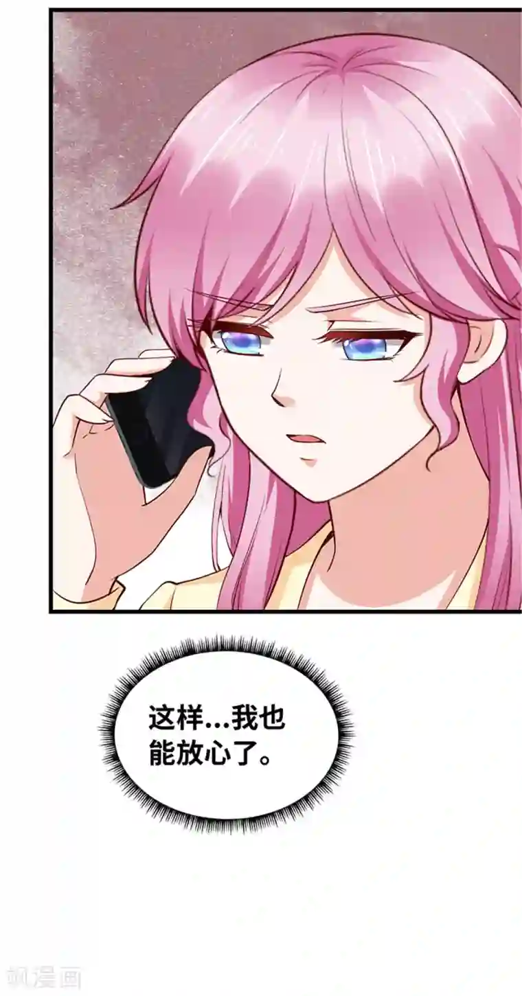 陆少的暖婚新妻第118话