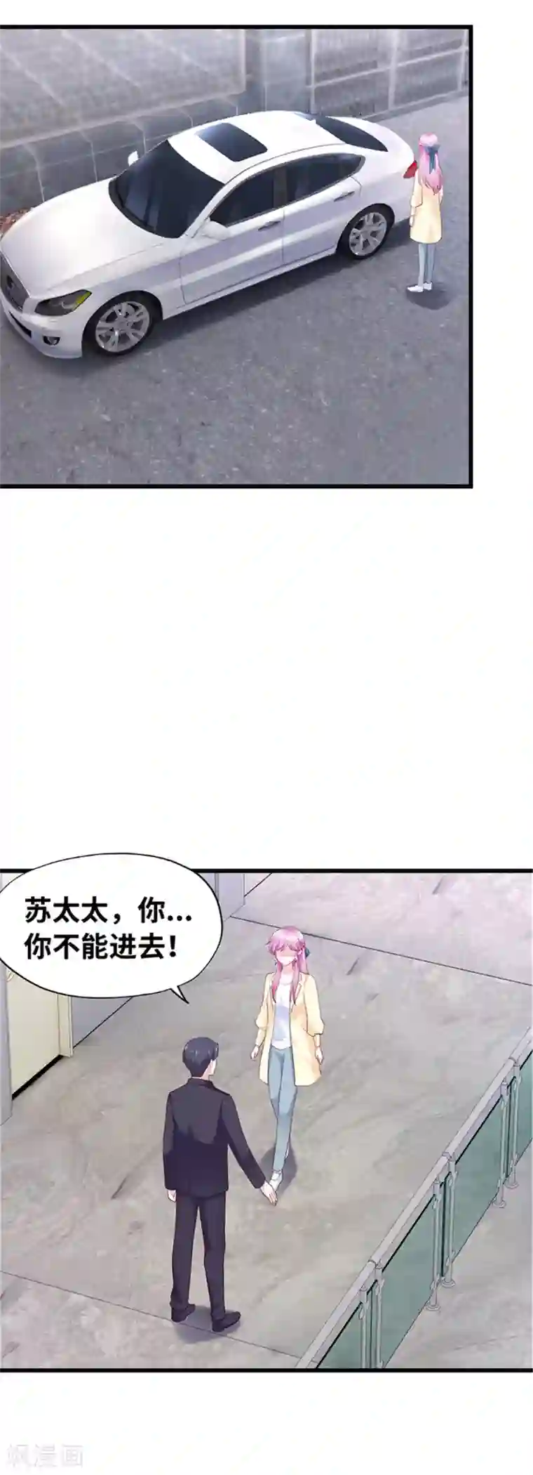 陆少的暖婚新妻第118话