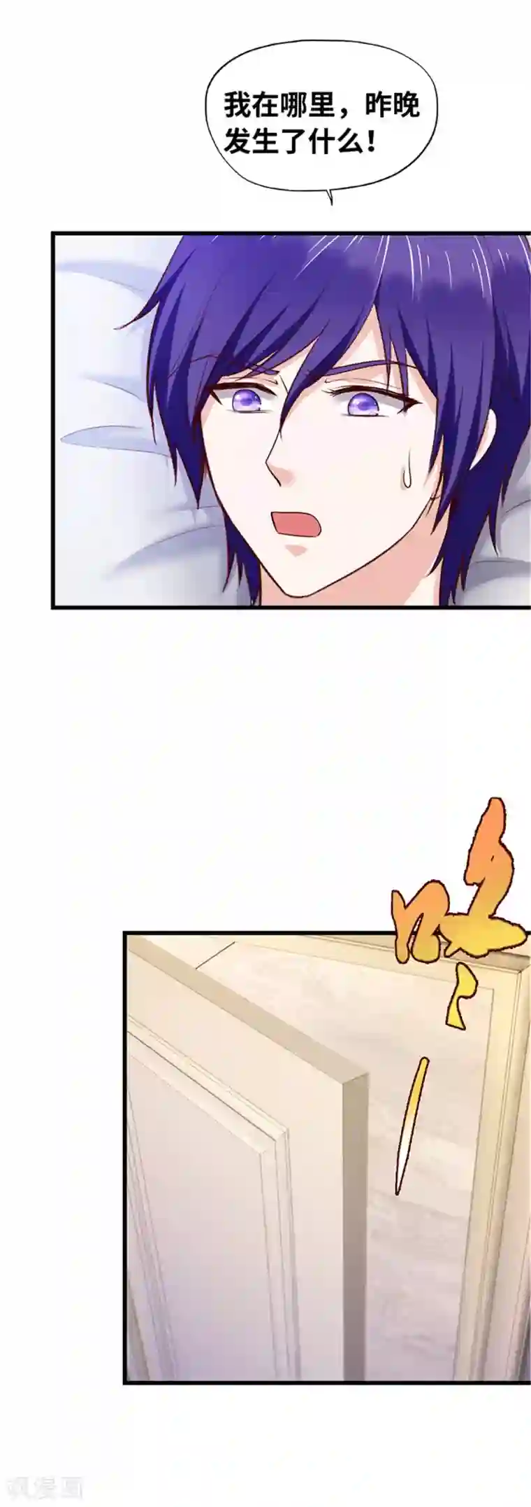 陆少的暖婚新妻第118话