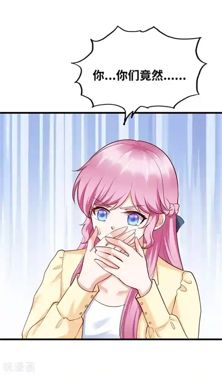 陆少的暖婚新妻第118话