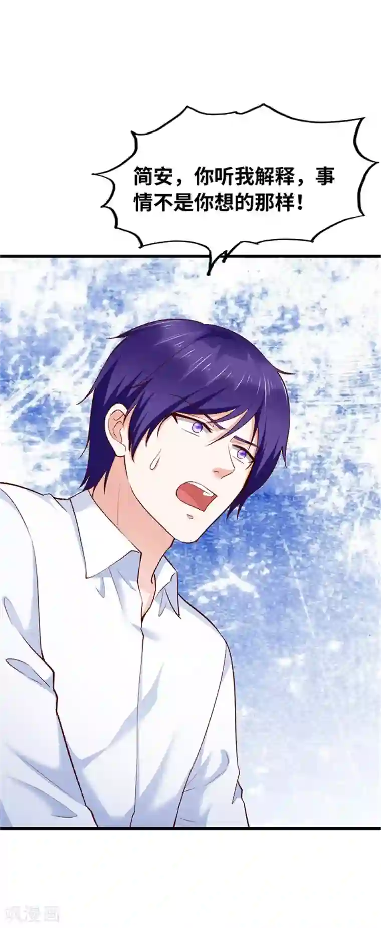 陆少的暖婚新妻第118话