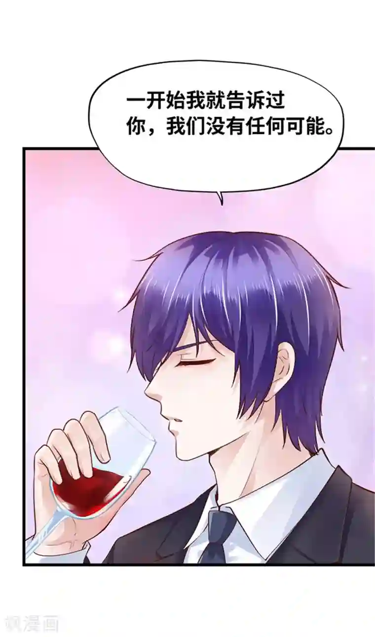 陆少的暖婚新妻第118话