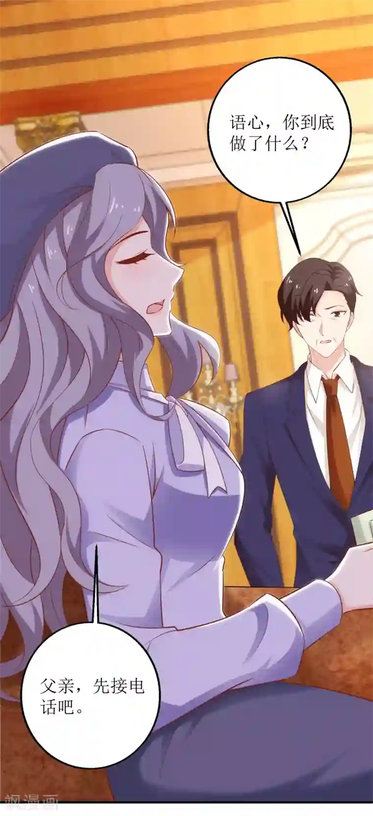 拐个妈咪带回家第306话 想太多了
