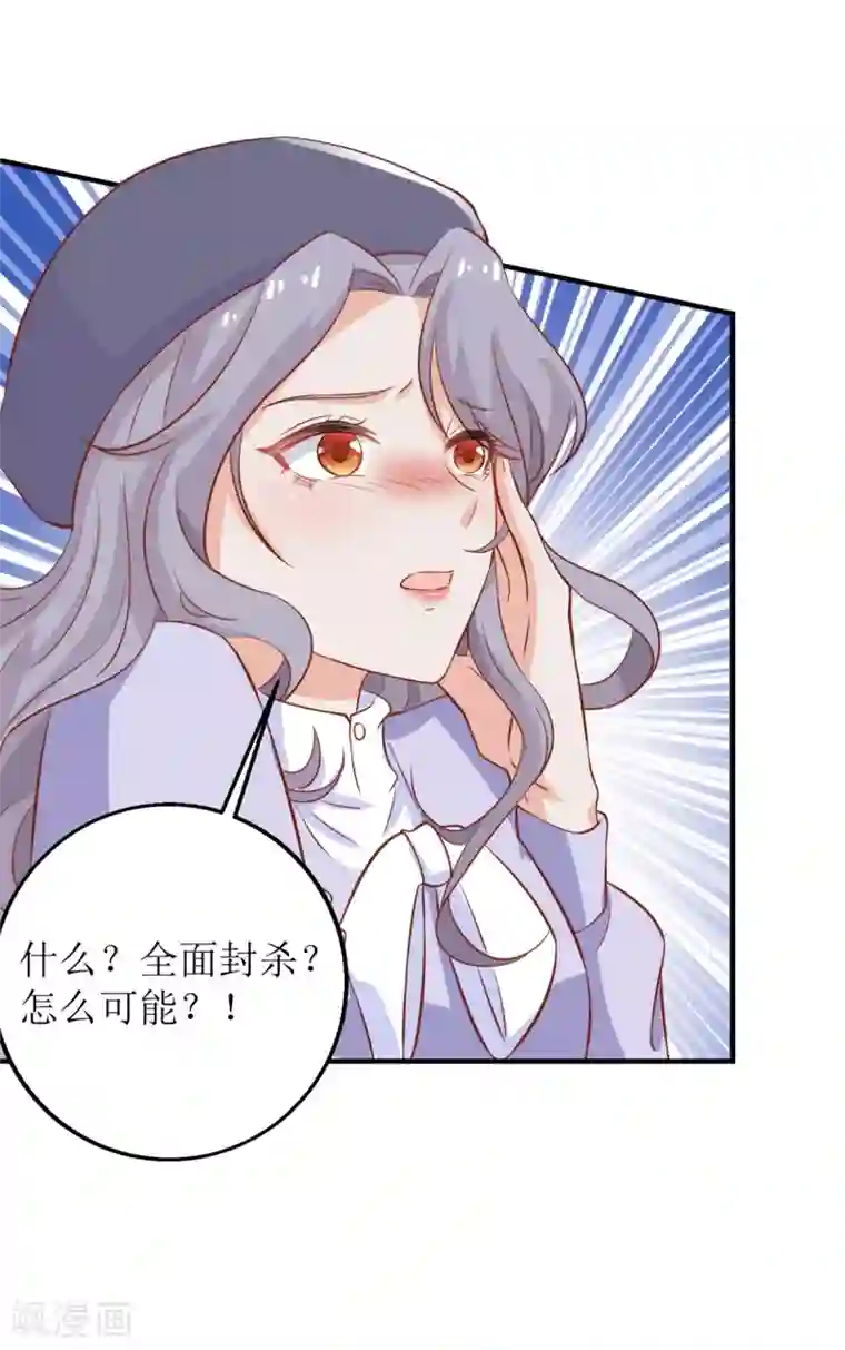 拐个妈咪带回家第306话 想太多了