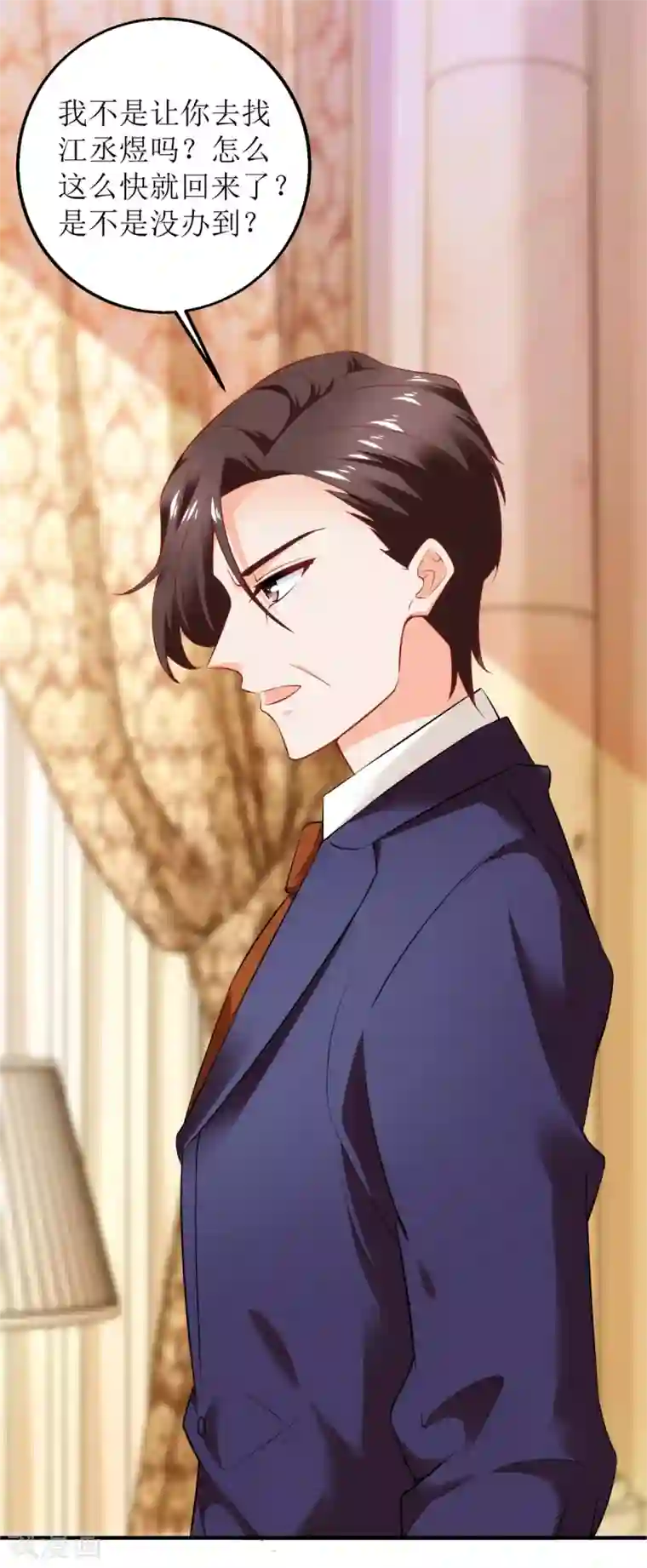 拐个妈咪带回家第306话 想太多了