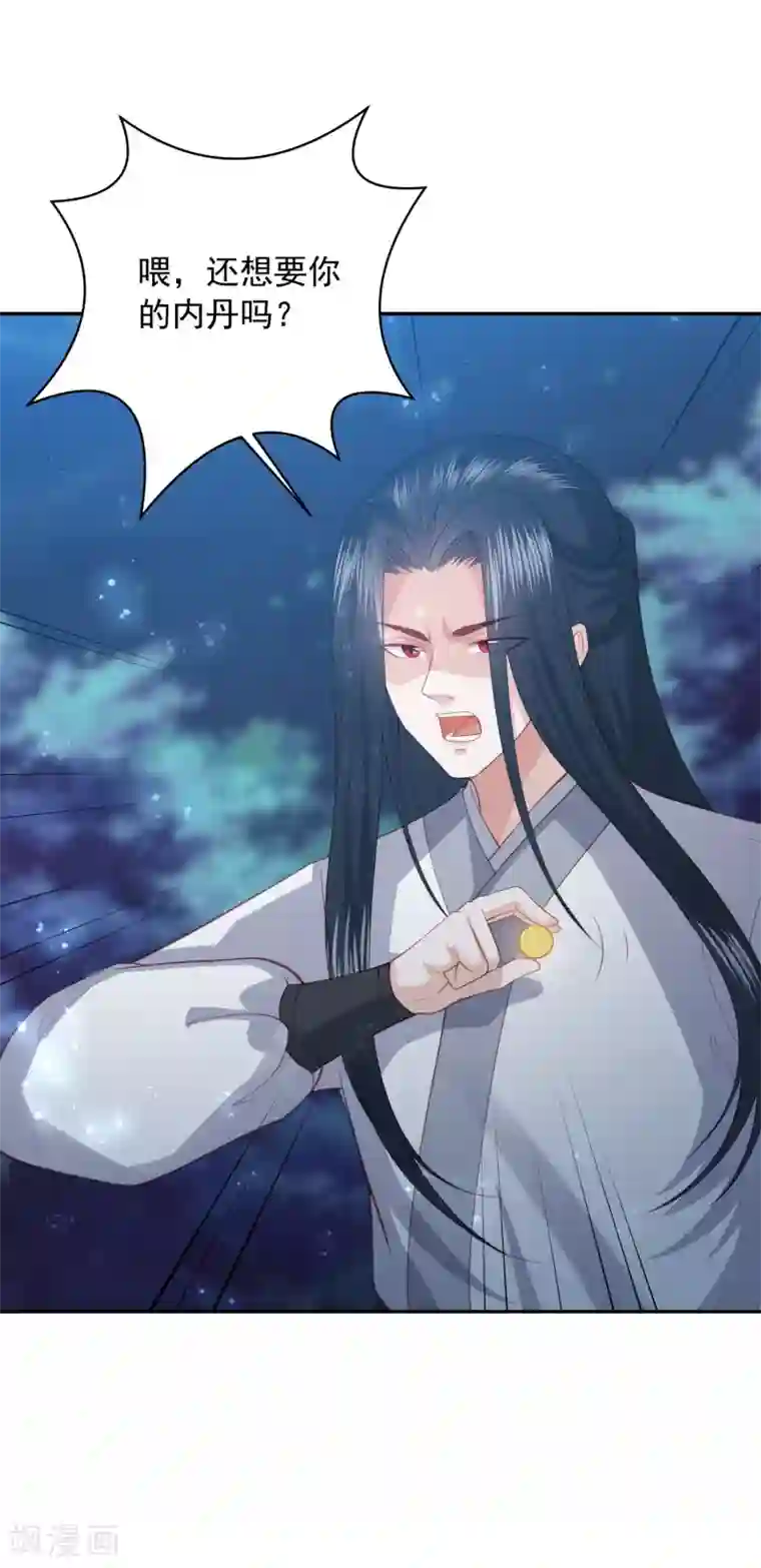 凤凰错:专宠弃妃第132话 眼睛看不见了