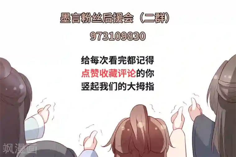凤凰错:专宠弃妃第132话 眼睛看不见了