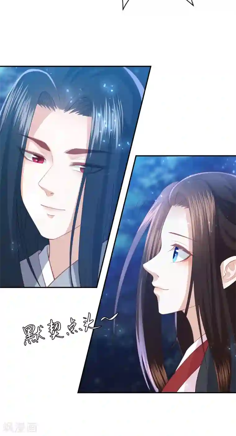 凤凰错:专宠弃妃第132话 眼睛看不见了