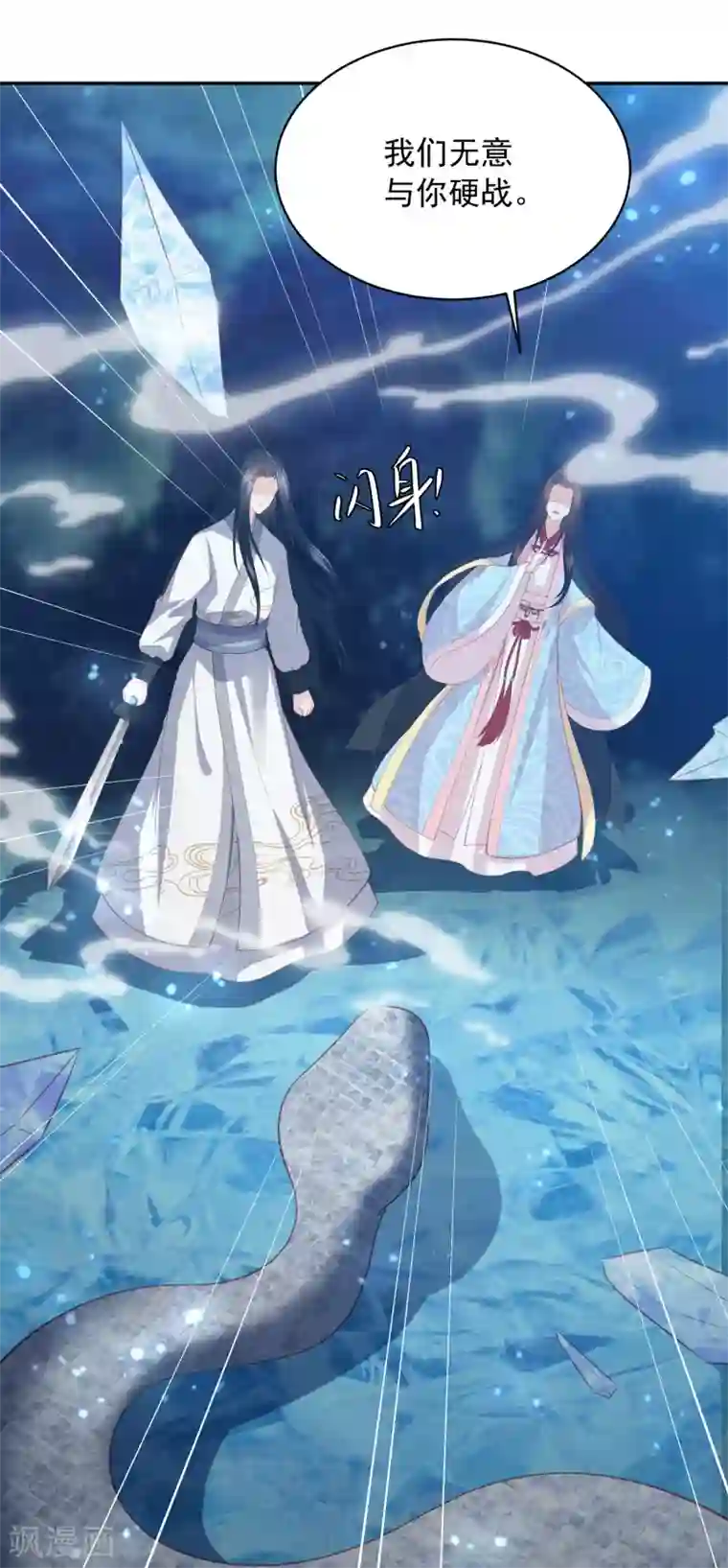 凤凰错:专宠弃妃第132话 眼睛看不见了