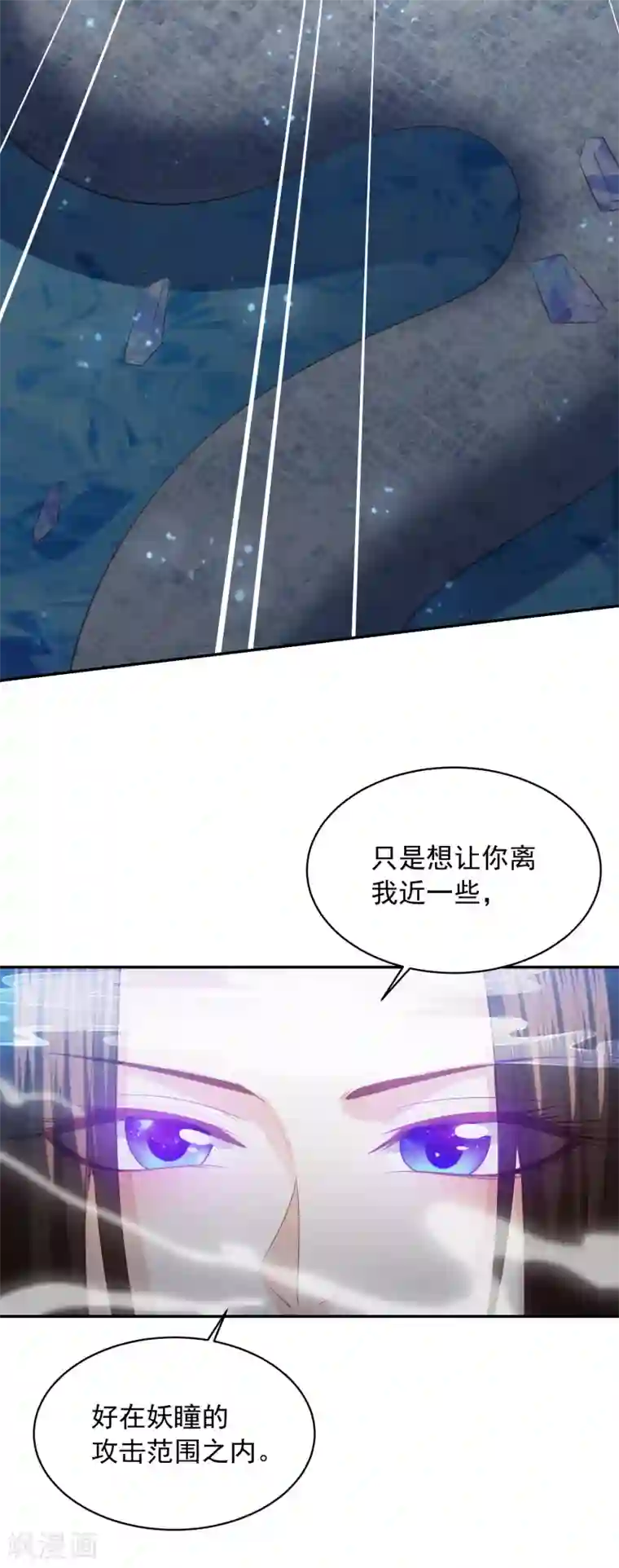 凤凰错:专宠弃妃第132话 眼睛看不见了