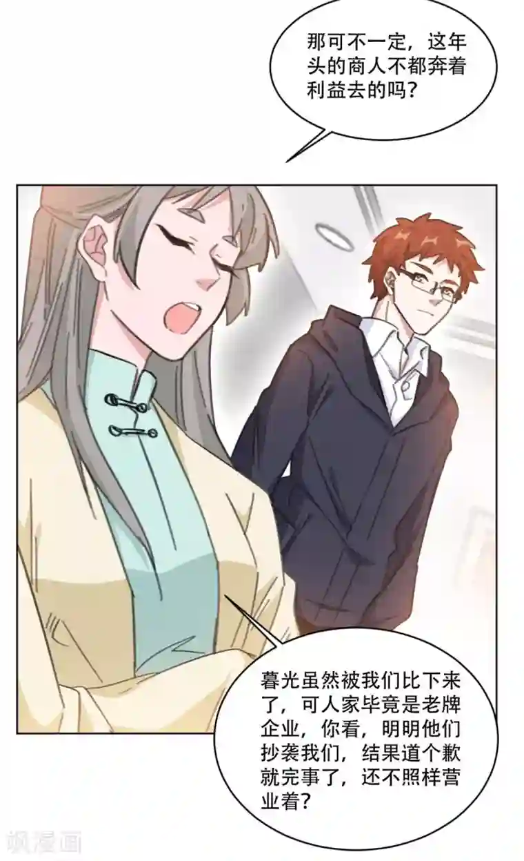 重生暖婚轻轻宠第192话 后院着火了