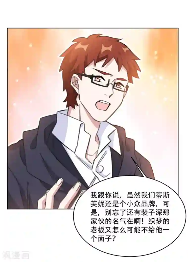 重生暖婚轻轻宠第192话 后院着火了