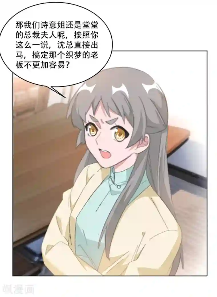 重生暖婚轻轻宠第192话 后院着火了