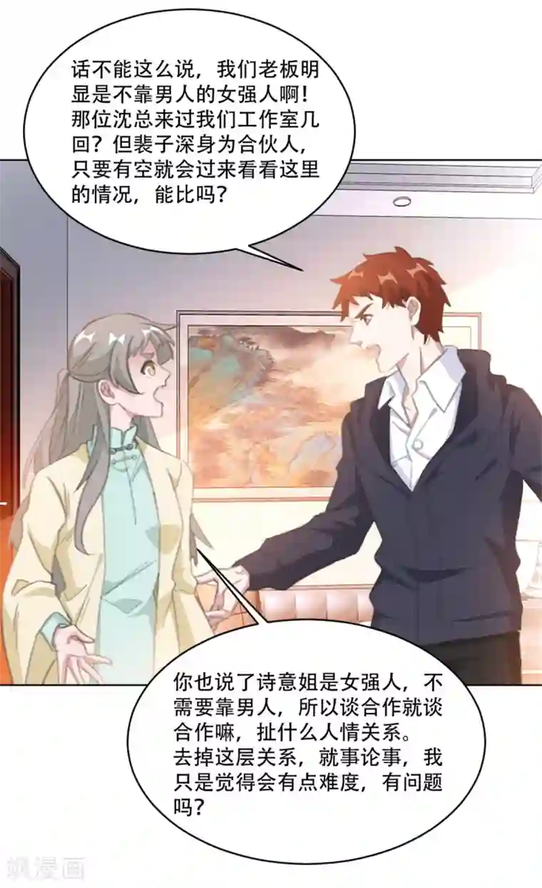 重生暖婚轻轻宠第192话 后院着火了