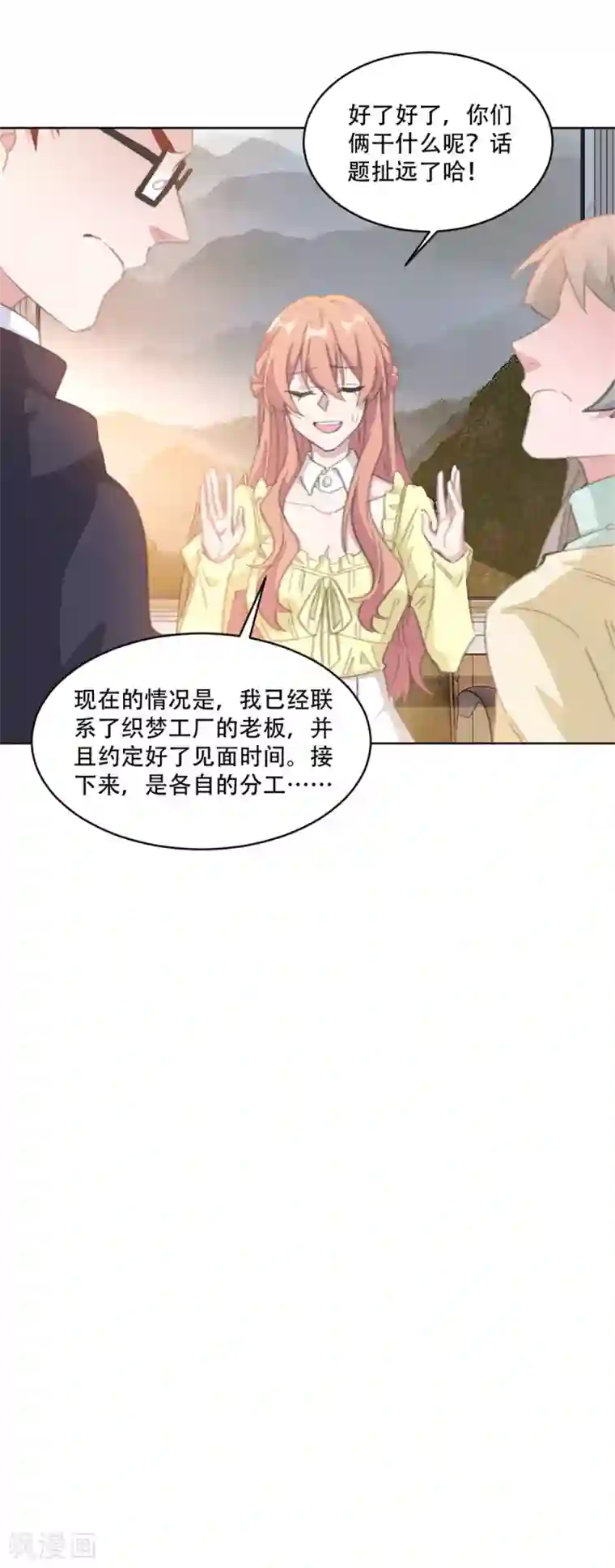 重生暖婚轻轻宠第192话 后院着火了