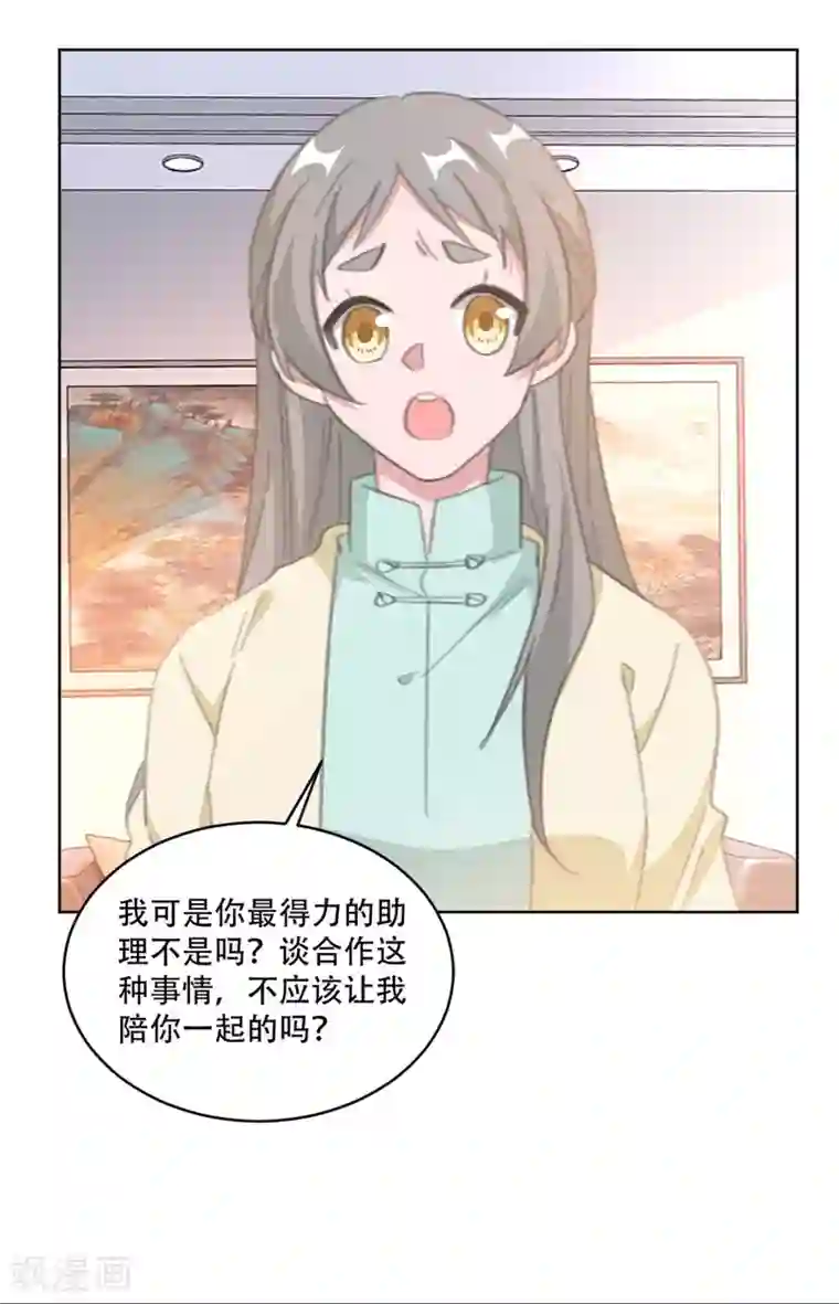 重生暖婚轻轻宠第192话 后院着火了