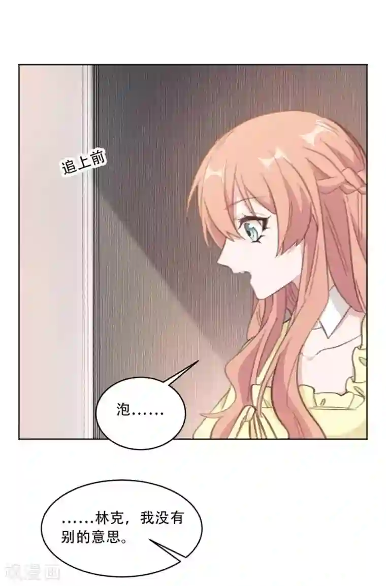 重生暖婚轻轻宠第193话 他们竟是旧相识