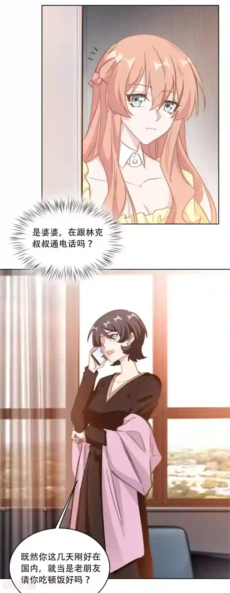 重生暖婚轻轻宠第193话 他们竟是旧相识