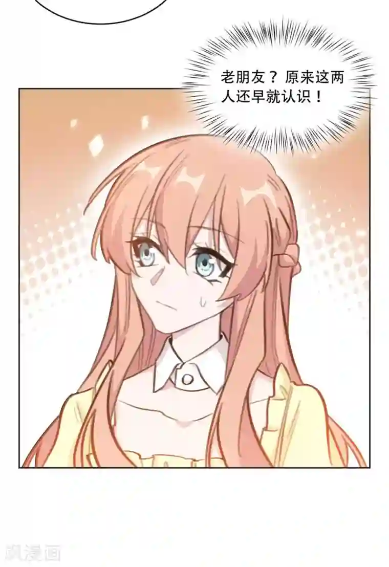 重生暖婚轻轻宠第193话 他们竟是旧相识