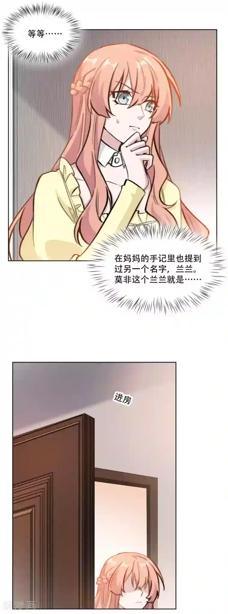 重生暖婚轻轻宠第193话 他们竟是旧相识