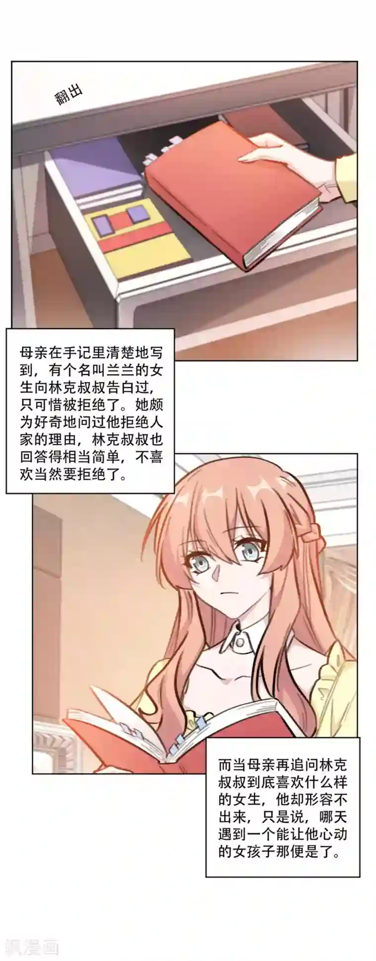 重生暖婚轻轻宠第193话 他们竟是旧相识