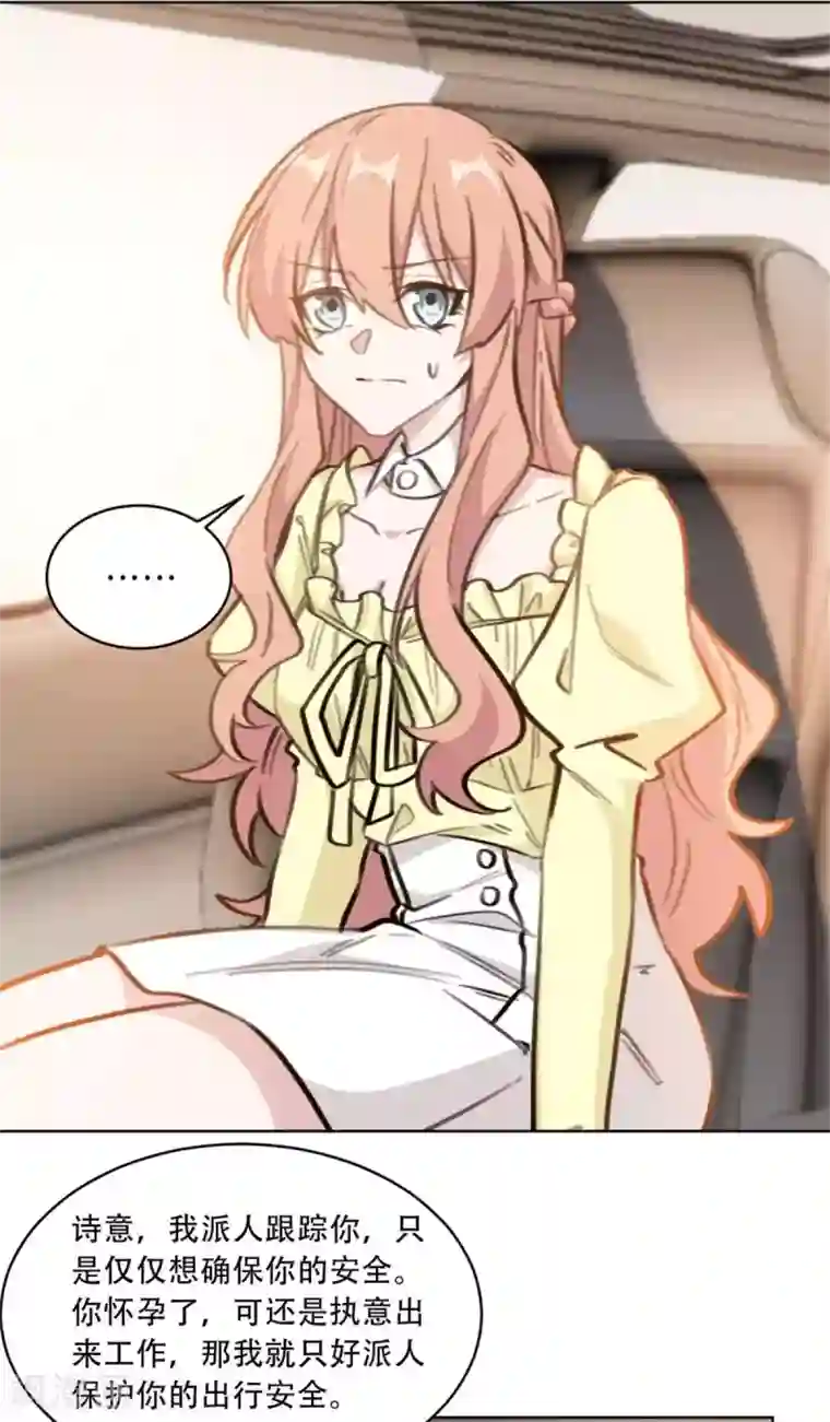 重生暖婚轻轻宠第193话 他们竟是旧相识