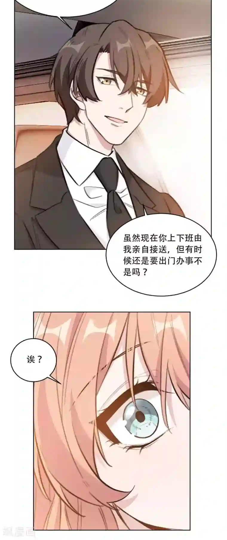 重生暖婚轻轻宠第193话 他们竟是旧相识