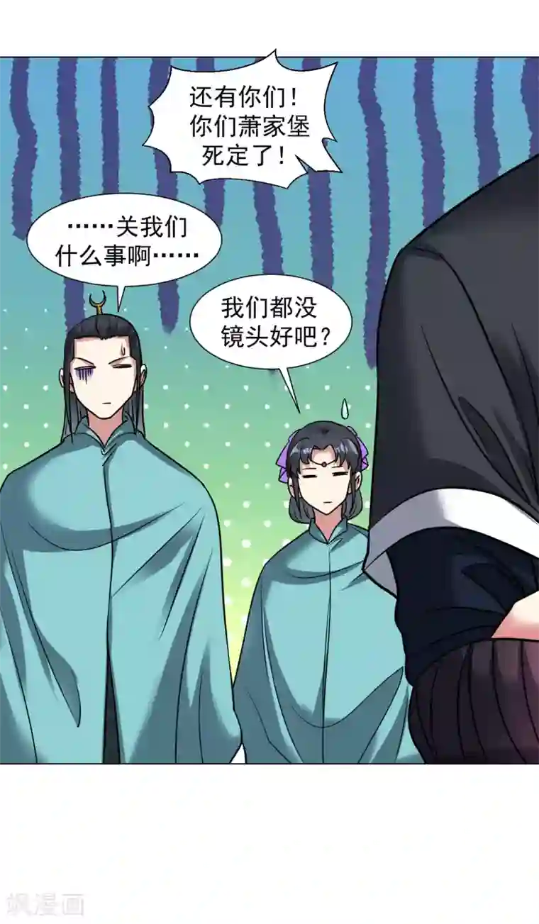 道印第116话 我成全你