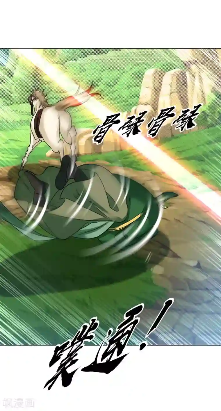 道印第116话 我成全你