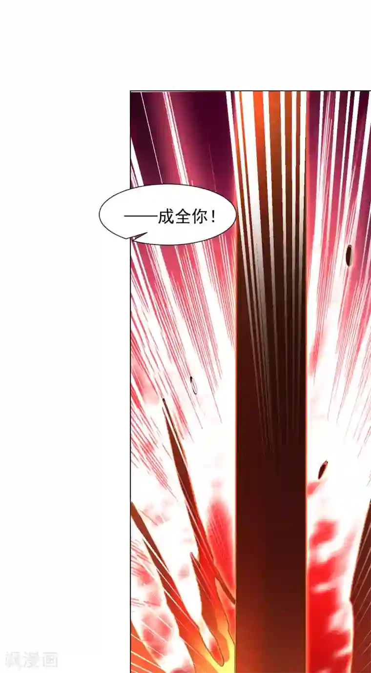 道印第116话 我成全你