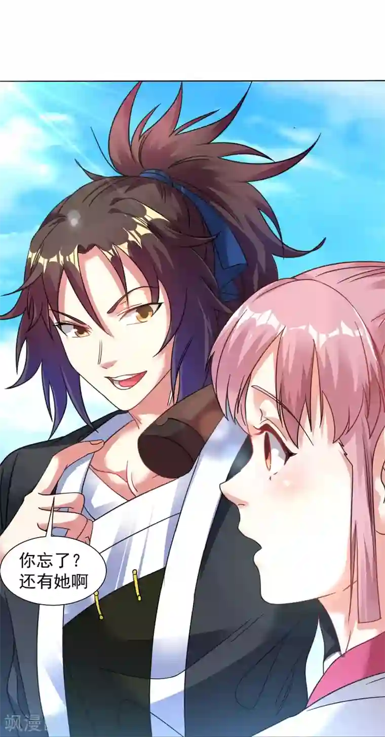 道印第116话 我成全你