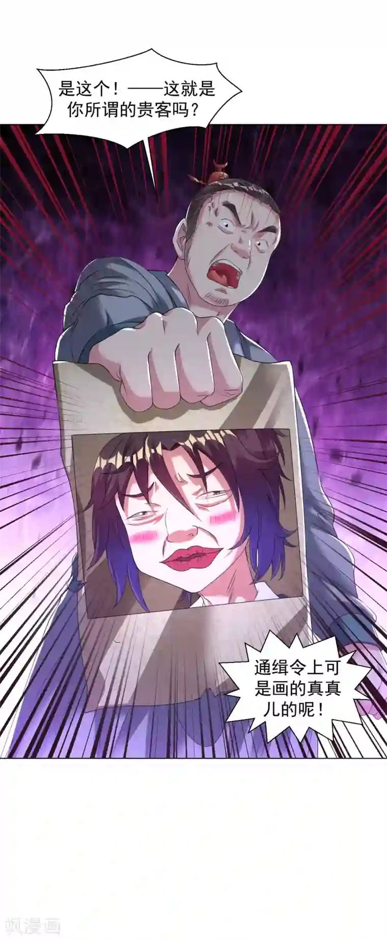 道印第118话 萧家堡