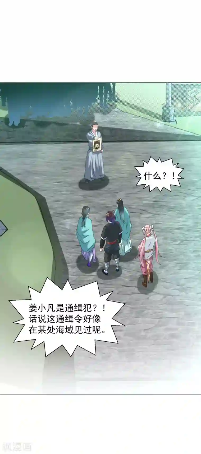 道印第118话 萧家堡