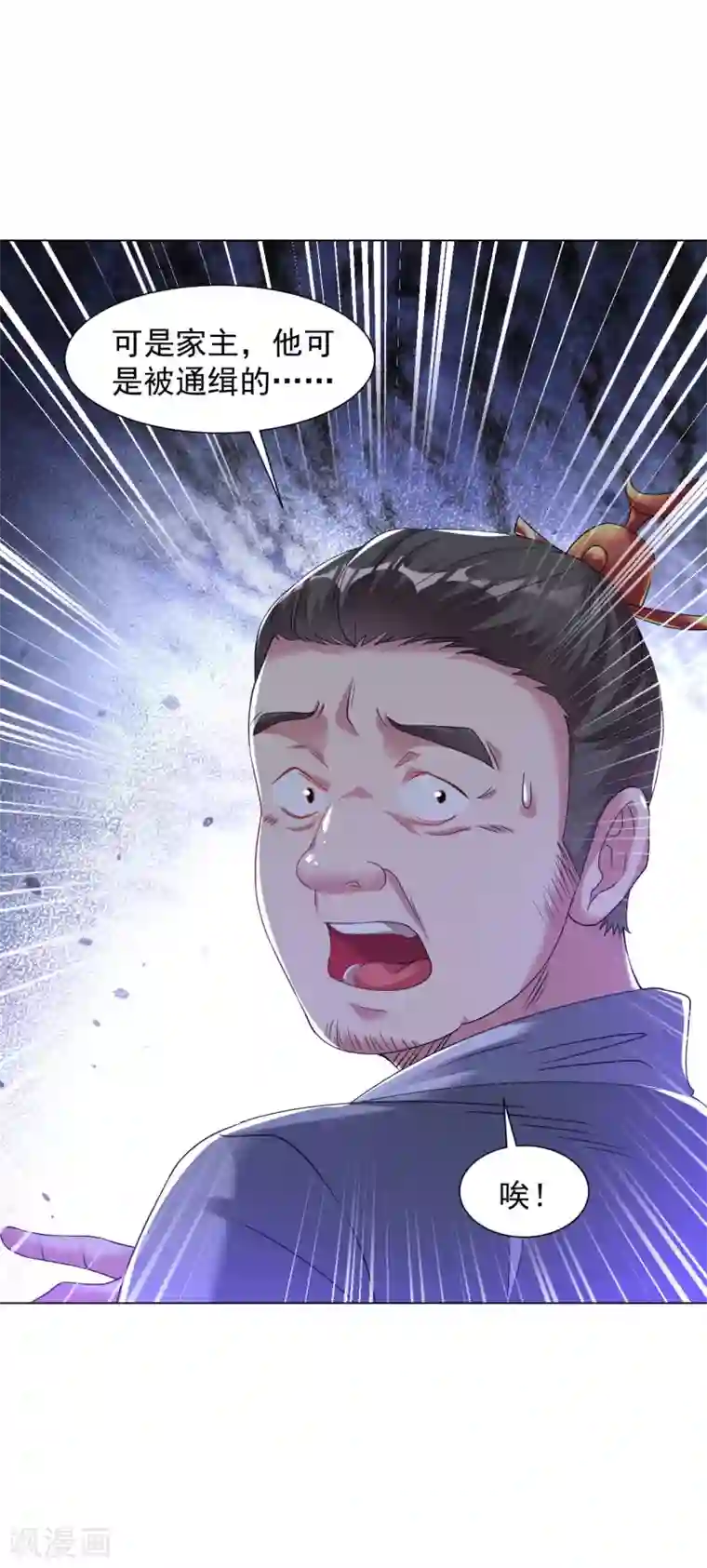 道印第118话 萧家堡