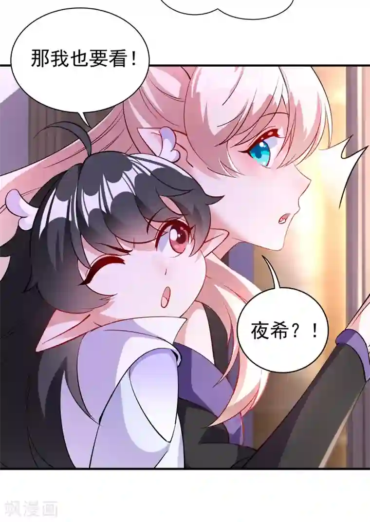 萌妃来袭：天降熊猫求抱抱现代篇24 脱吧，赶紧的