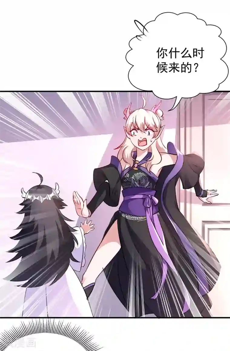 萌妃来袭：天降熊猫求抱抱现代篇24 脱吧，赶紧的