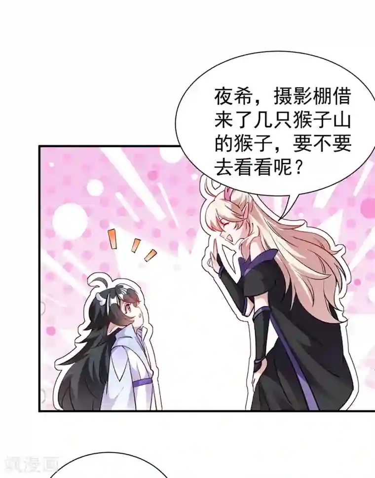 萌妃来袭：天降熊猫求抱抱现代篇24 脱吧，赶紧的