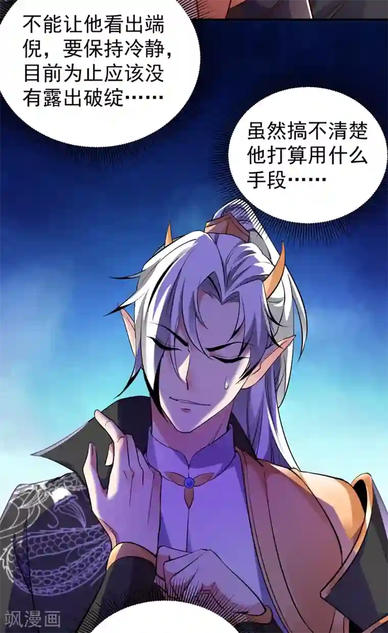 萌妃来袭：天降熊猫求抱抱现代篇24 脱吧，赶紧的