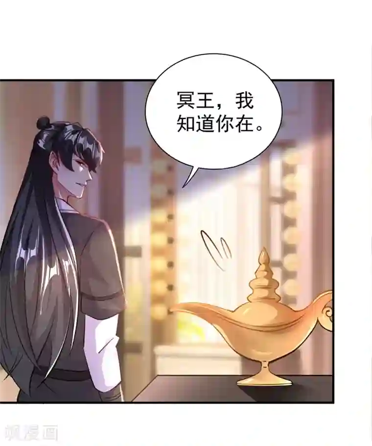 萌妃来袭：天降熊猫求抱抱现代篇24 脱吧，赶紧的