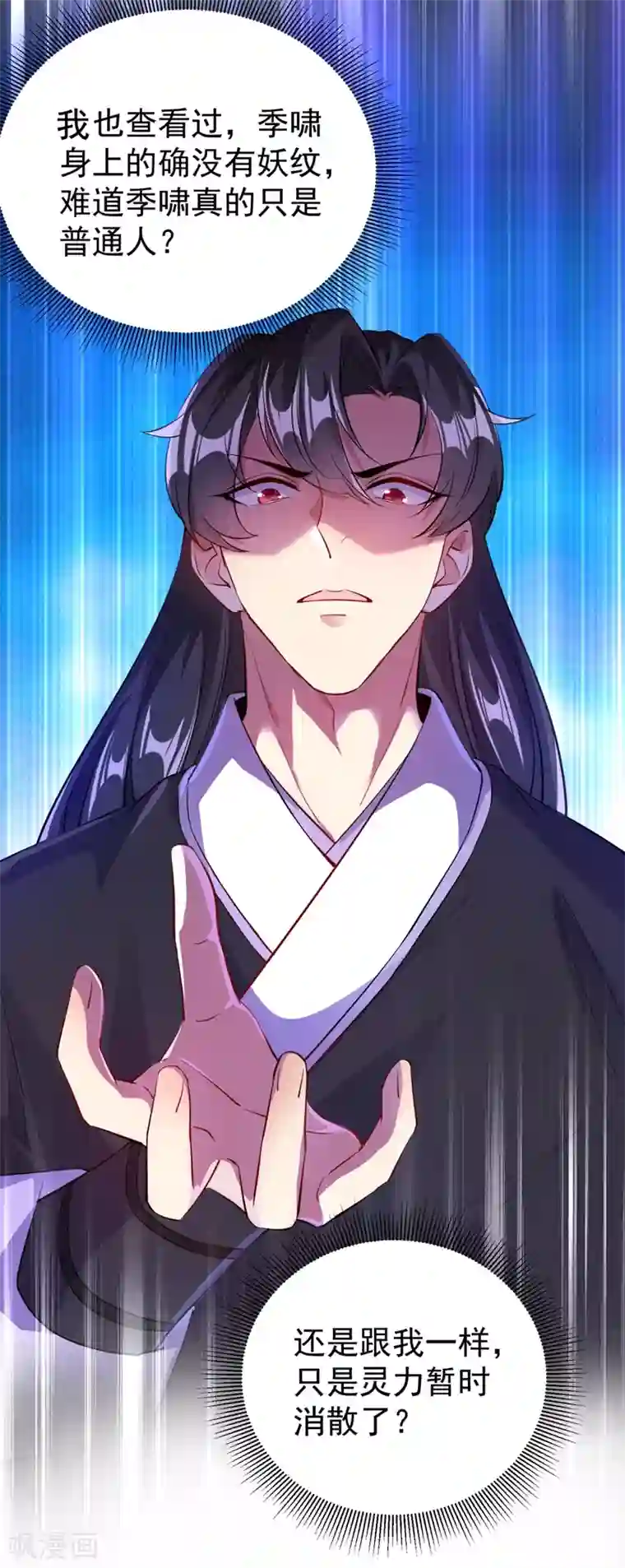 萌妃来袭：天降熊猫求抱抱现代篇24 脱吧，赶紧的