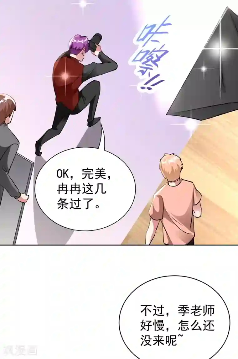 萌妃来袭：天降熊猫求抱抱现代篇24 脱吧，赶紧的