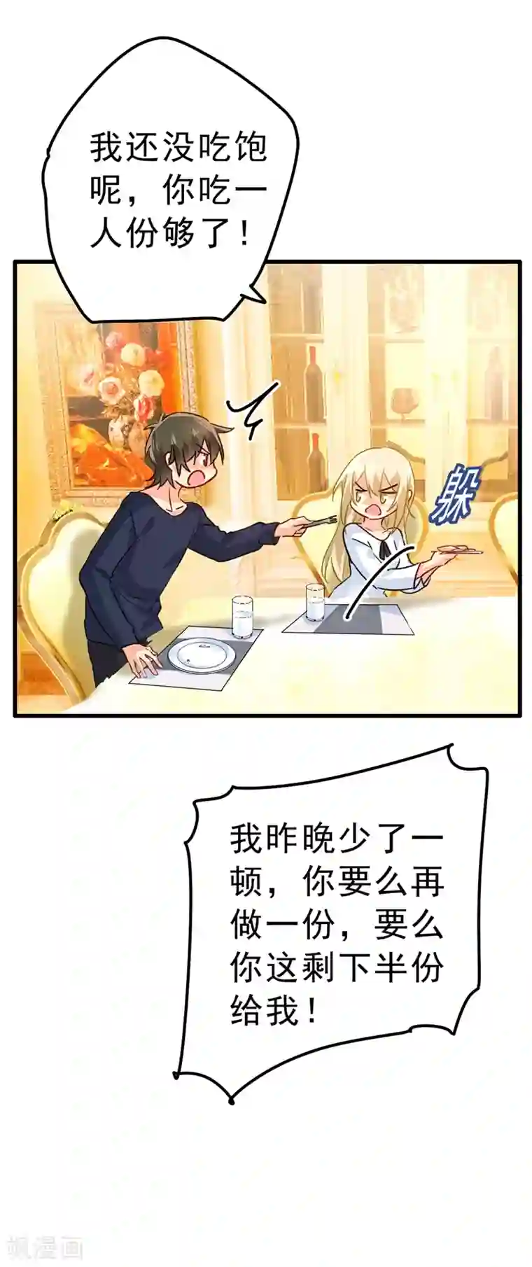一念时光第334话 没关系，我会去的！