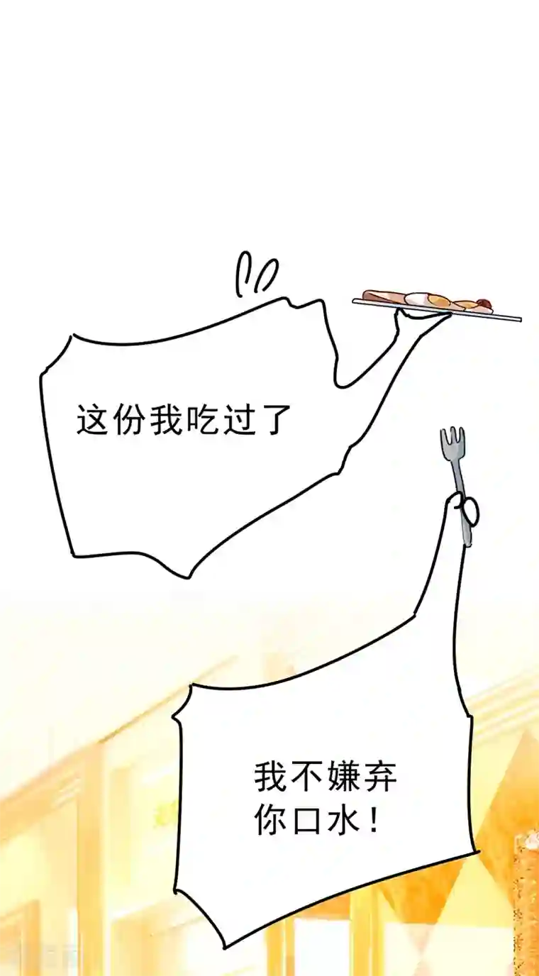 一念时光第334话 没关系，我会去的！