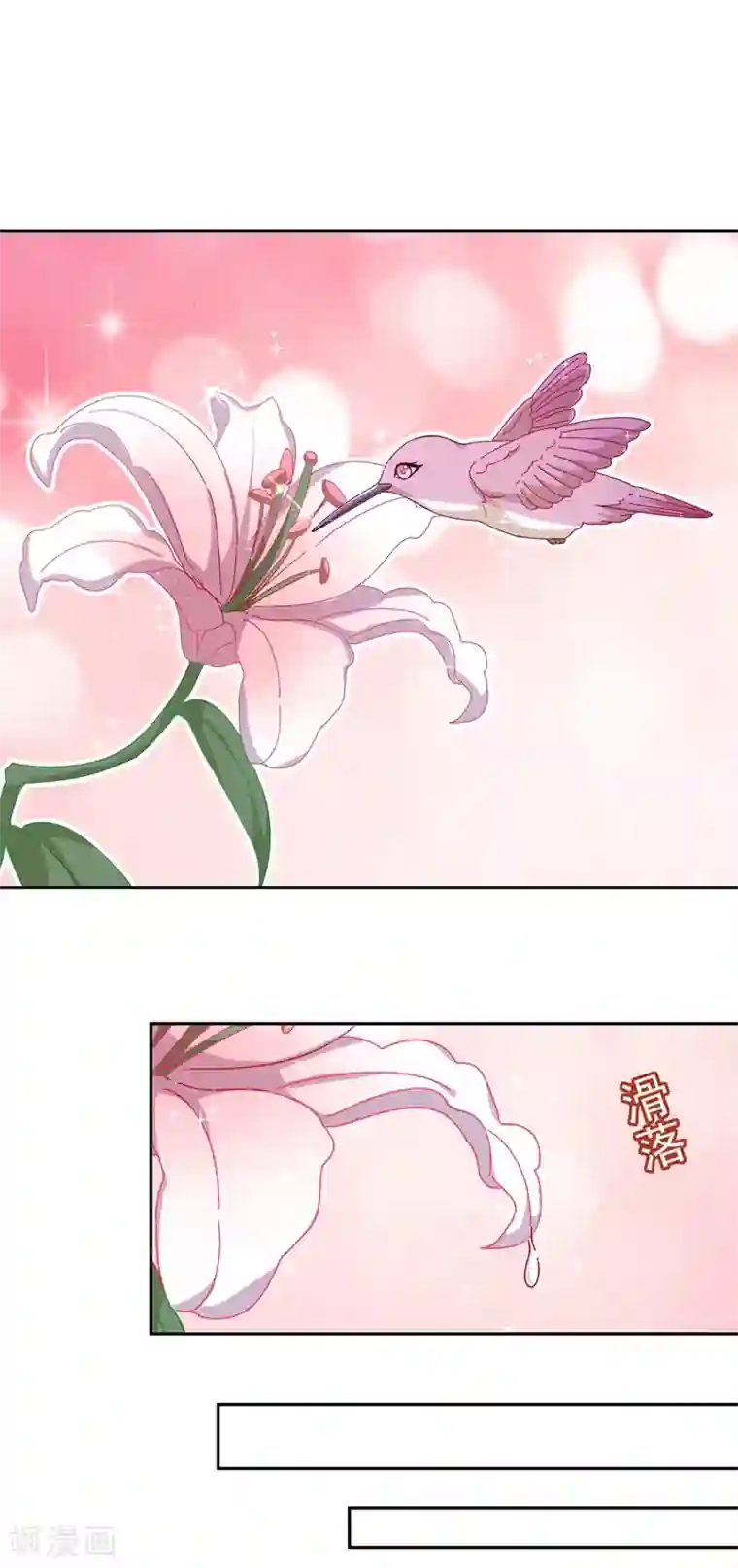 一念时光第334话 没关系，我会去的！