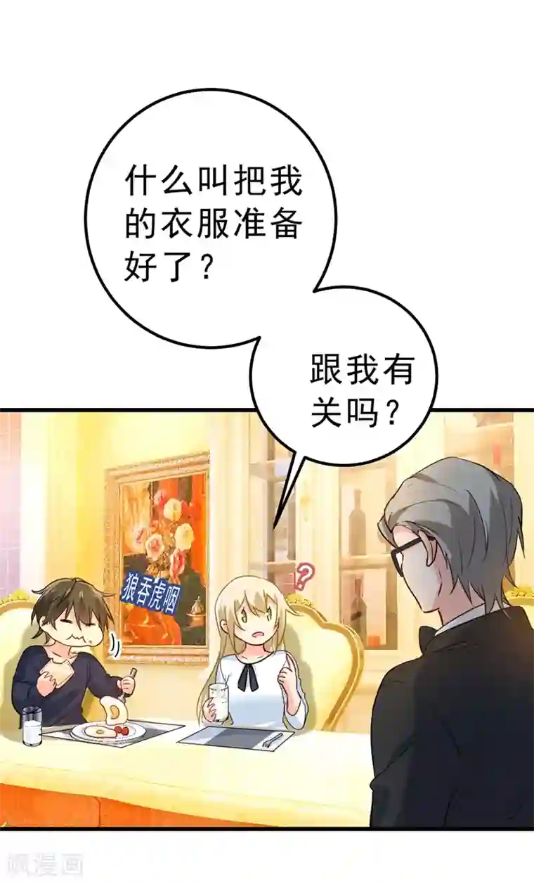 一念时光第334话 没关系，我会去的！