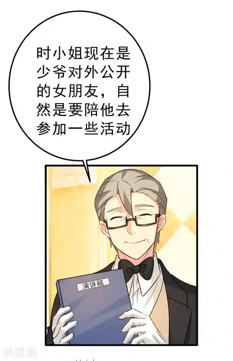 一念时光第334话 没关系，我会去的！