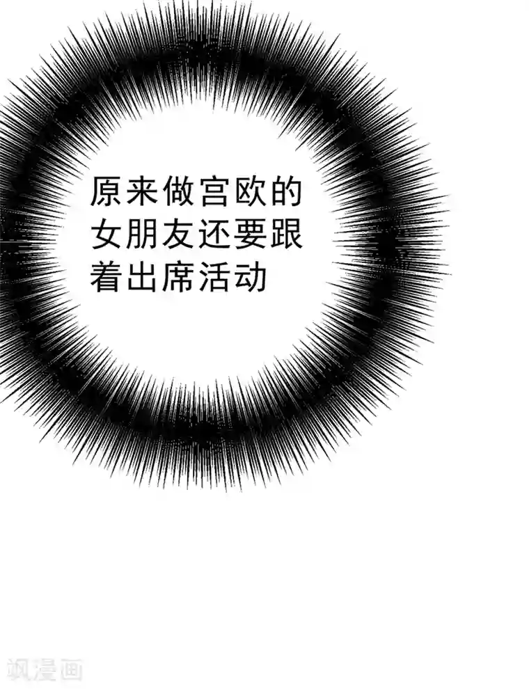 一念时光第334话 没关系，我会去的！
