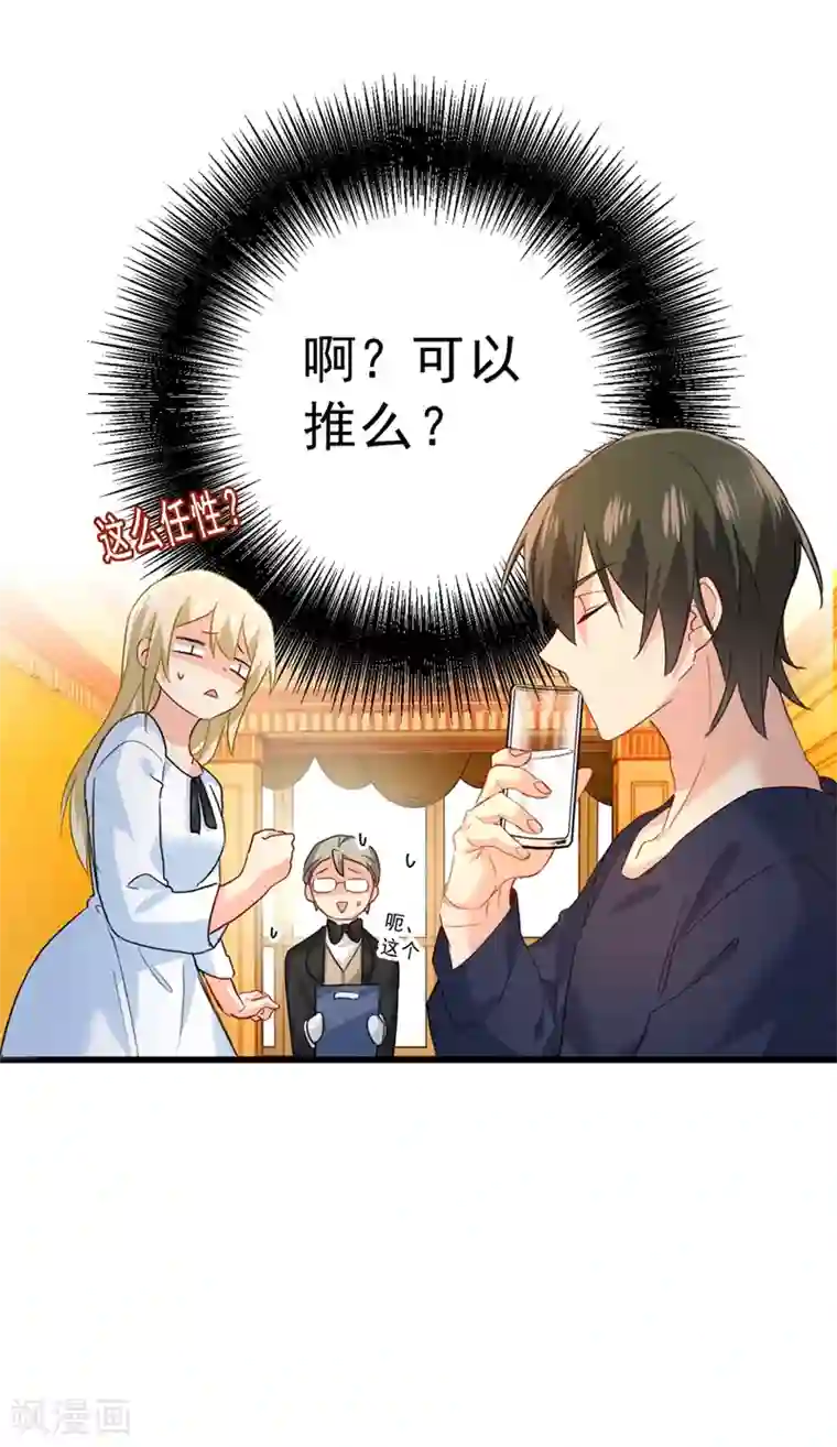 一念时光第334话 没关系，我会去的！